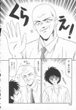 Page 118 of Shiritsu Fujisawa Gakuen
