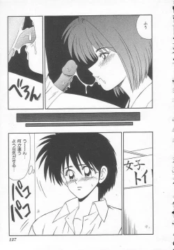 Page 127 of Shiritsu Fujisawa Gakuen