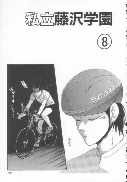 Page 135 of Shiritsu Fujisawa Gakuen