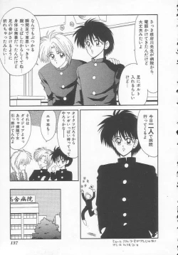 Page 137 of Shiritsu Fujisawa Gakuen