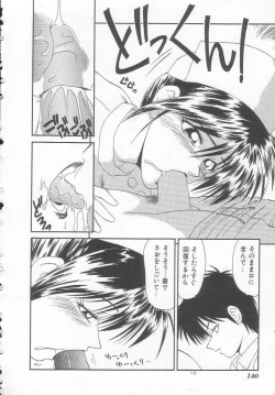 Page 140 of Shiritsu Fujisawa Gakuen