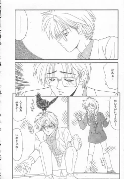 Page 146 of Shiritsu Fujisawa Gakuen