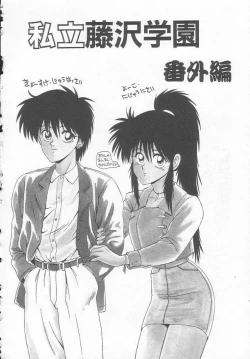 Page 154 of Shiritsu Fujisawa Gakuen