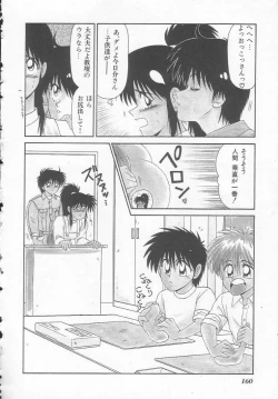 Page 160 of Shiritsu Fujisawa Gakuen