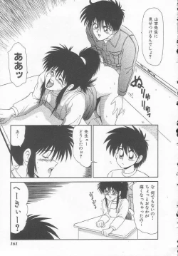 Page 161 of Shiritsu Fujisawa Gakuen