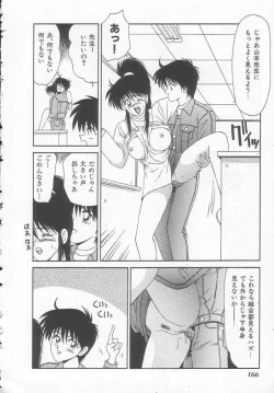 Page 166 of Shiritsu Fujisawa Gakuen