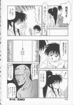 Page 170 of Shiritsu Fujisawa Gakuen
