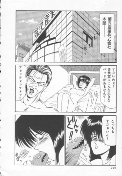 Page 172 of Shiritsu Fujisawa Gakuen