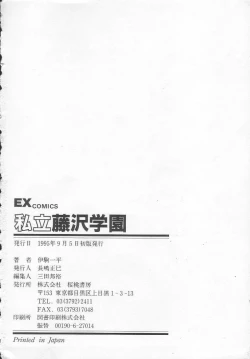 Page 180 of Shiritsu Fujisawa Gakuen