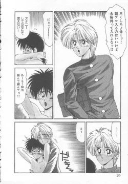Page 20 of Shiritsu Fujisawa Gakuen