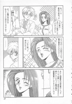 Page 47 of Shiritsu Fujisawa Gakuen