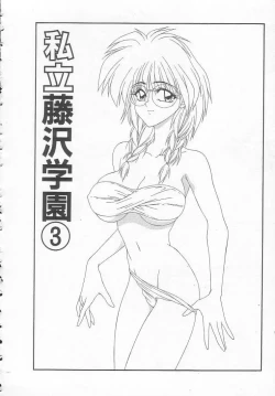 Page 48 of Shiritsu Fujisawa Gakuen