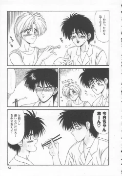 Page 65 of Shiritsu Fujisawa Gakuen