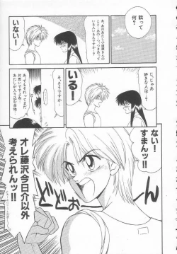 Page 79 of Shiritsu Fujisawa Gakuen