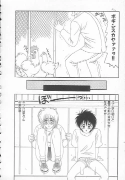 Page 82 of Shiritsu Fujisawa Gakuen