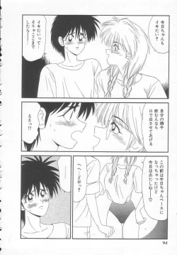 Page 94 of Shiritsu Fujisawa Gakuen