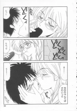 Page 95 of Shiritsu Fujisawa Gakuen