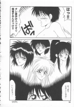 Page 98 of Shiritsu Fujisawa Gakuen