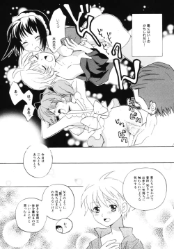 Page 115 of Hachimitsu Milk - Honey & Milk