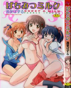 Page 1 of Hachimitsu Milk - Honey & Milk