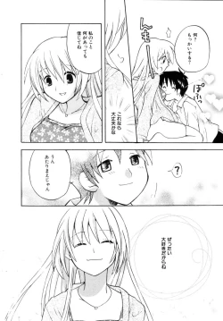 Page 26 of Hachimitsu Milk - Honey & Milk