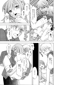 Page 51 of Hachimitsu Milk - Honey & Milk