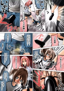 Page 11 of Joshikousei ga Danshi o Seidorei to shite Kau