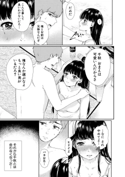 Page 105 of Maguwau Futari
