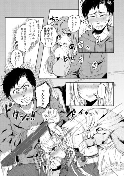 Page 123 of Maguwau Futari