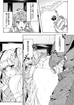 Page 129 of Maguwau Futari