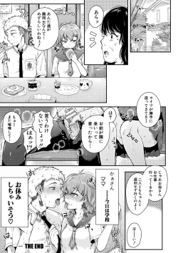 Page 54 of Maguwau Futari