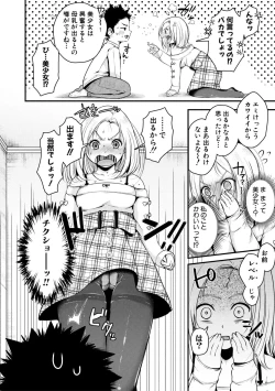 Page 62 of Maguwau Futari