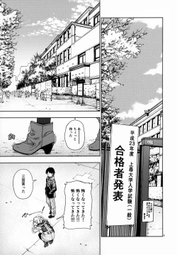 Page 4 of Honey Blonde Sakura