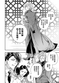 Page 26 of World's End Blue Bird | 末世青鸟 Ch. 4-6