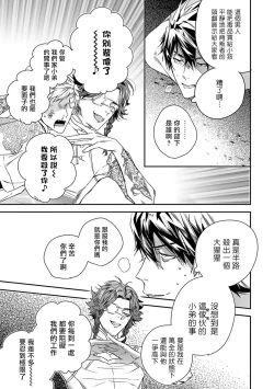 Page 35 of World's End Blue Bird | 末世青鸟 Ch. 4-6