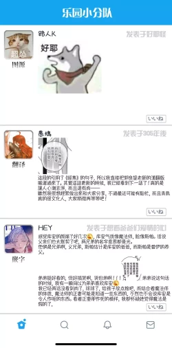 Page 43 of World's End Blue Bird | 末世青鸟 Ch. 4-6