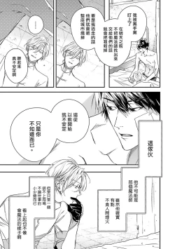 Page 58 of World's End Blue Bird | 末世青鸟 Ch. 4-6