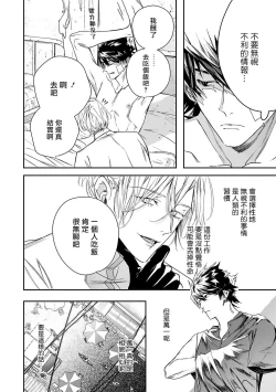 Page 59 of World's End Blue Bird | 末世青鸟 Ch. 4-6