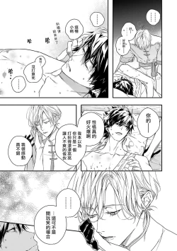 Page 5 of World's End Blue Bird | 末世青鸟 Ch. 4-6