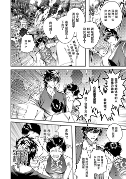 Page 63 of World's End Blue Bird | 末世青鸟 Ch. 4-6