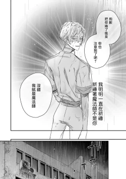 Page 71 of World's End Blue Bird | 末世青鸟 Ch. 4-6