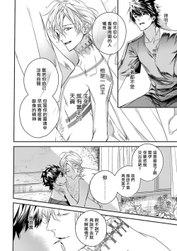 Page 77 of World's End Blue Bird | 末世青鸟 Ch. 4-6