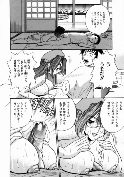 Page 155 of My Slave