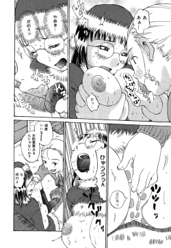 Page 123 of Kanojo to Hokenshitsu