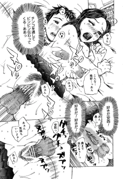 Page 18 of Kanojo to Hokenshitsu