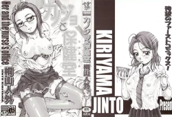 Page 2 of Kanojo to Hokenshitsu