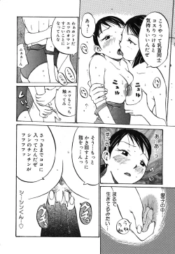 Page 63 of Kanojo to Hokenshitsu