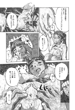 Page 82 of Kanojo to Hokenshitsu