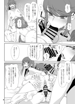 Page 8 of Inran Futanari Sanshimai Asa made 3P Nama Sex