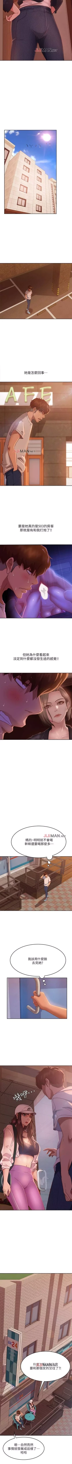 Page 104 of 【周六连载】不良女房客（作者：Overlab studio） 第1~35话